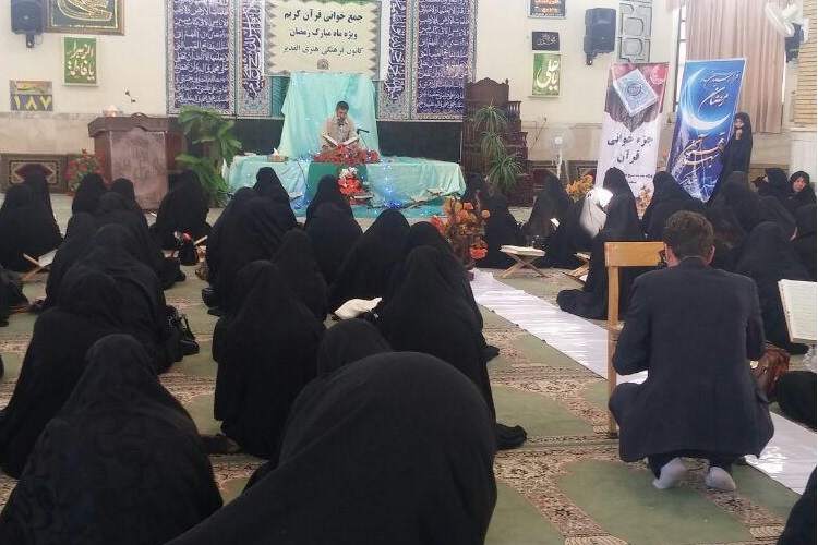 تصاویری از کرسی تلاوت قرآن ویژه بانوان در زاهدان