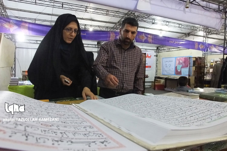 استقبال از نمایشگاه قرآن خراسانجنوبی استقبال از نمایشگاه قرآن خراسانجنوبی
