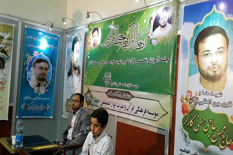 محفل انس با قرآن شهید محسن حاجیحسنیکارگر/ از تلاوت یار روزهای سخت محسن تا بغض مادر که تبدیل به اشک شد محفل انس با قرآن شهید محسن حاجیحسنیکارگر/ از تلاوت یار روزهای سخت محسن تا بغض مادر که تبدیل به اشک شد