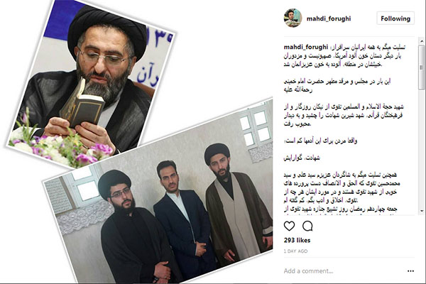 مهدی فروغی مهدی فروغی