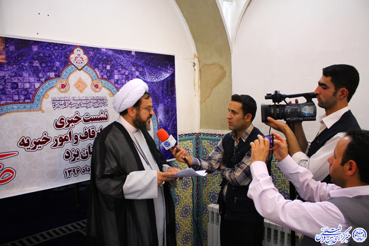 گزارش تصویری/نشست خبری مدیرکل اوقاف و امورخیریه استان یزد