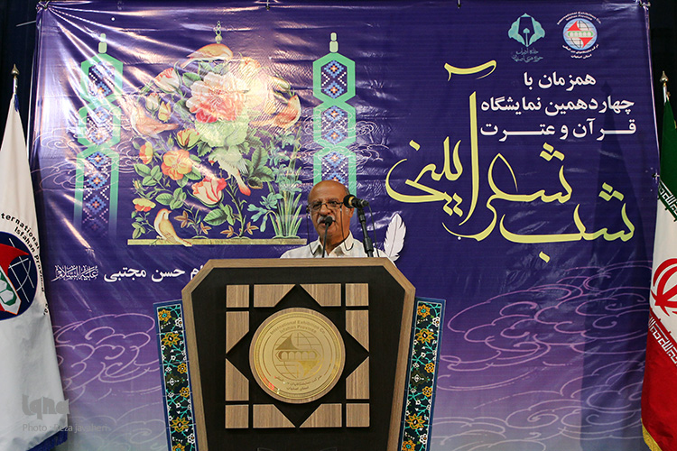 شب شعر آیینی در چهاردهمین نمایشگاه قرآن وعترت