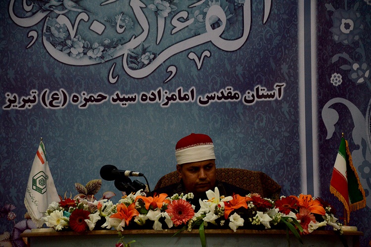 برگزاری محفل انس با قرآن با حضور «احمدشحات لاشین» در تبریز+تصاویر