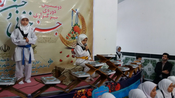 گزارش تصویری مراسم جز‌خوانی و جشن رمضانِ تکواندو کاران حافظ قرآن کریم در بهشهر