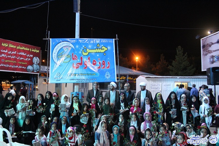 جشن دختران روزهاولی در نمایشگاه قرآن خراسانجنوبی جشن دختران روزهاولی در نمایشگاه قرآن خراسانجنوبی
