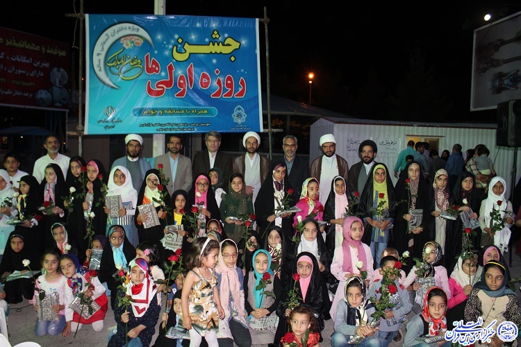 جشن دختران روزهاولی در نمایشگاه قرآن خراسانجنوبی جشن دختران روزهاولی در نمایشگاه قرآن خراسانجنوبی