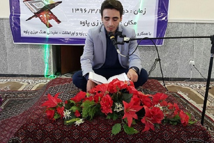 محفل انس با قرآن باحضور قاری بین‌المللی سیدمصطفی حسینی