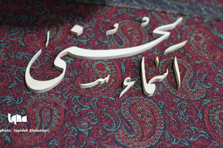 رونمایی از کتاب اسماء‌الحسنی در نمایشگاه قرآن‌کریم خراسان‌جنوبی