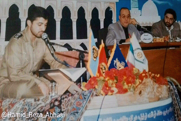 مرحوم حمیدرضا عباسی مرحوم حمیدرضا عباسی