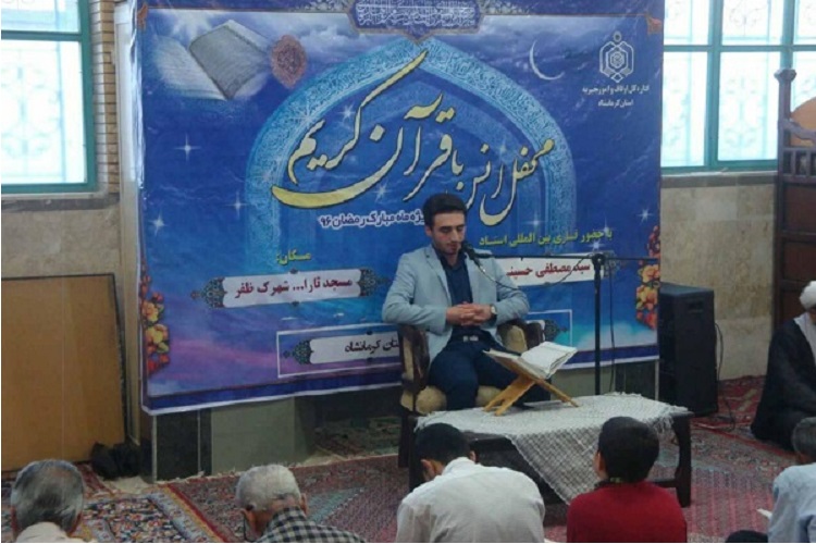 برپایی محفل انس با قرآن در مسجد ثارالله(ع) شهرک ظفر