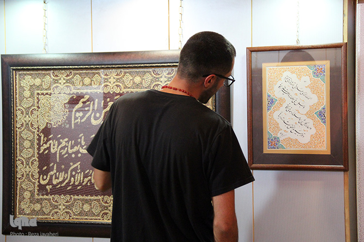 نمایشگاه صنایع دستی قرآنی