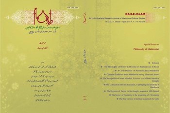 فصلنامه «راه اسلام» در هند منتشر شد