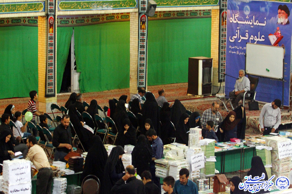 گزارش تصویری/ساعات پایانی نمایشگاه «علوم قرآنی» یزد