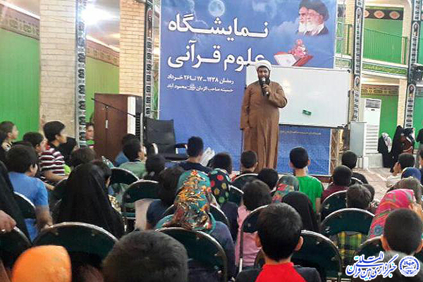 گزارش تصویری/ساعات پایانی نمایشگاه «علوم قرآنی» یزد