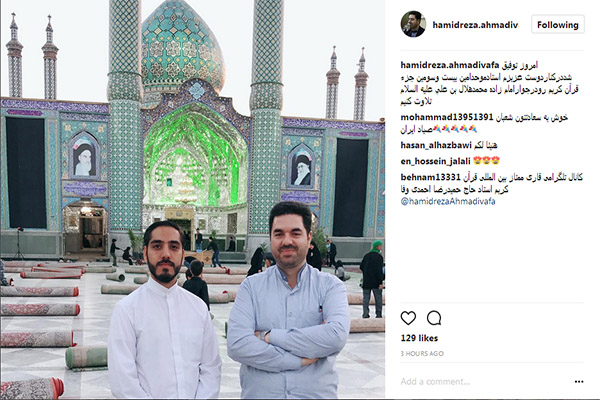 حمیدرضا لطفی نیا، مدرس قرآن در کنار هادی موحدامين، قاری ممتاز کشور درجوار امامزاده محمدهلال بن علي(ع) حمیدرضا لطفی نیا، مدرس قرآن در کنار هادی موحدامين، قاری ممتاز کشور درجوار امامزاده محمدهلال بن علي(ع)