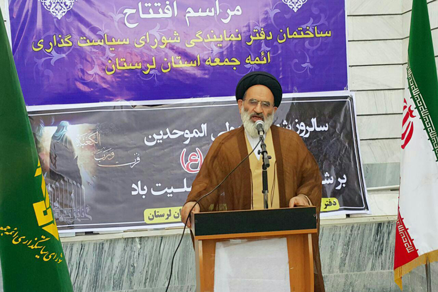 افتتاح ساختمان دفتر نمایندگی شورای سیاستگذاری ائمهجمعه لرستان افتتاح ساختمان دفتر نمایندگی شورای سیاستگذاری ائمهجمعه لرستان