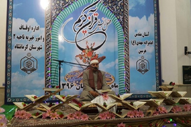 برگزاری محفل انس با قرآن «امام‌زاده مهدی(ع)» هرسین