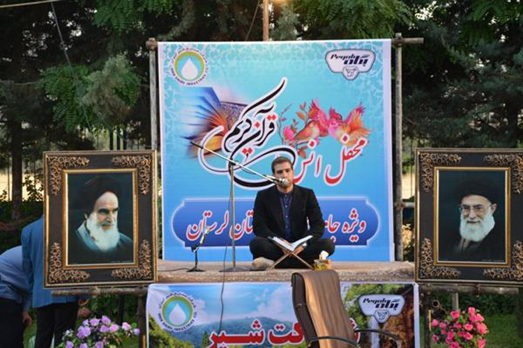 برگزاری محفل انس با قرآن در شرکت شیر پگاه لرستان + عکس