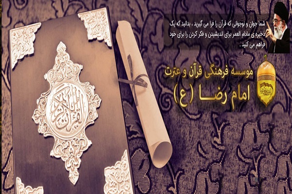 مؤسسه برتر هفته از نگاه ایکنا