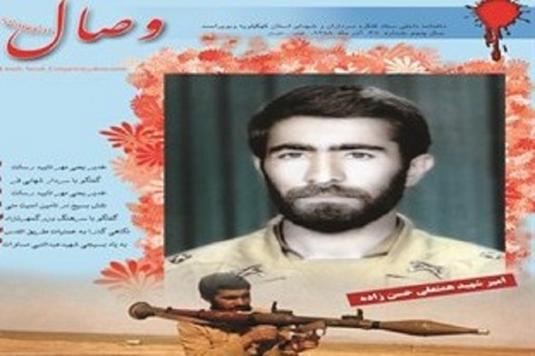 برگزاری چهارمین یادواره شهید همت‌علی حسن‌زاده