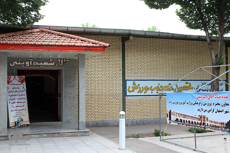 گردهمایی هدایت تحصیلی