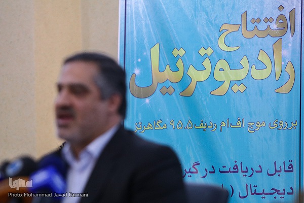 تبیین ویژهبرنامههای رادیو قرآن در ماه رمضان/ «رادیو ترتیل» افتتاح شد تبیین ویژهبرنامههای رادیو قرآن در ماه رمضان/ «رادیو ترتیل» افتتاح شد