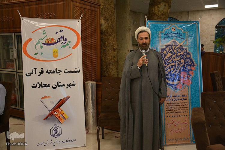 جلسه هم اندیشی قرآنیان محلات برگزار شد