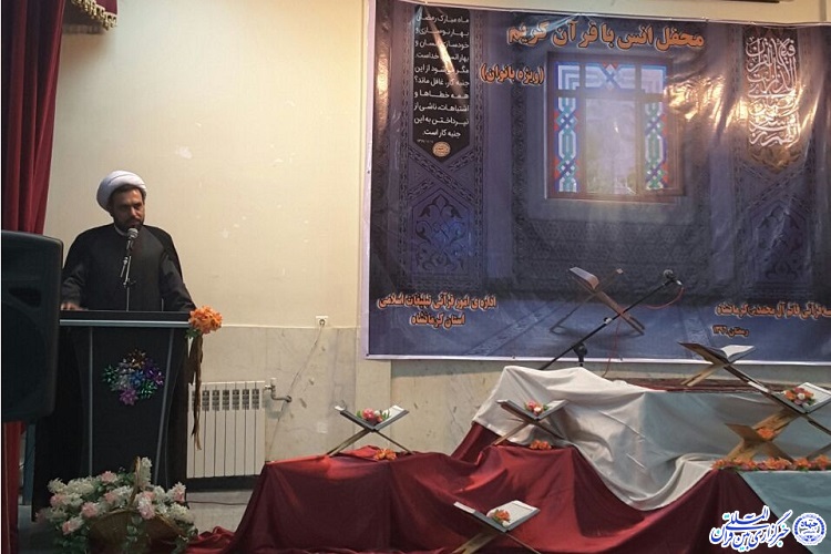 برگزاری محفل انس با قرآن ویژه بانوان در کرمانشاه برگزاری محفل انس با قرآن ویژه بانوان در کرمانشاه