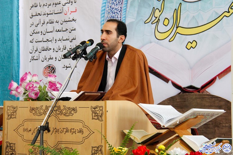 گزارش ایکنا از نخستین محفل انس با قرآن گروه سفیران نور در چهارمحال و بختیاری