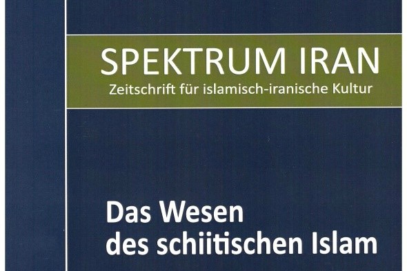 تبیین ماهیت شیعه در فصلنامه «اشپکتروم ایران»