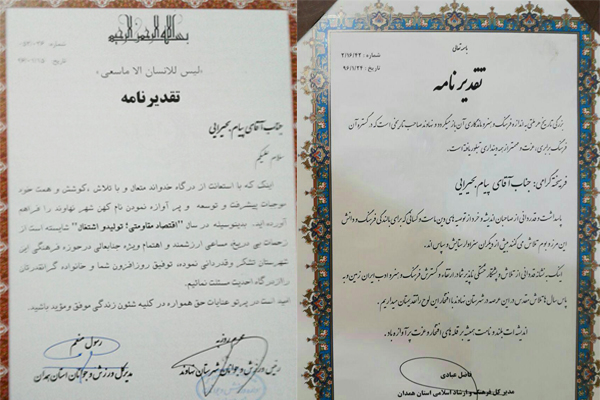 پیام بحیرایی
