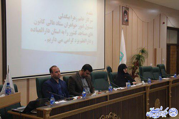 گزارش تصویری/نشست رابطان خواهر کانون‌های مساجد یزد