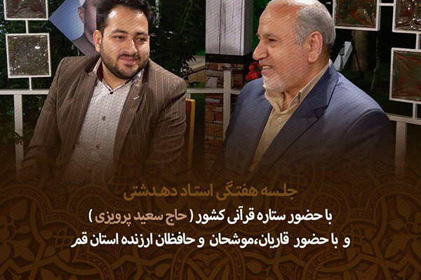 «سعید پرویزی» میهمان جلسه هفتگی «دهدشتی»
