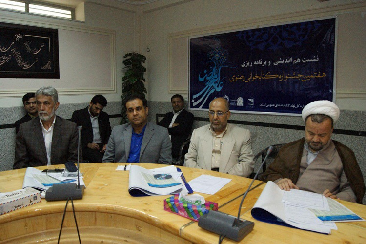 تصاویری از نشست هم‌اندیشی هفتمین جشنواره کتابخوانی رضوی در زاهدان