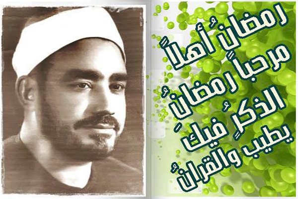 ابتهالی به مناسبت ماه مبارک رمضان از «نقشبندی»