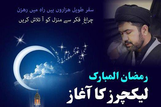 اجرای برنامه «رمضان و قرآن» در مساجد کویته