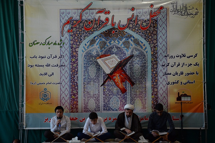 مراسم ترتیل خوانی در آستان مقدس سیدحمزه(ع) تبریز+تصاویر