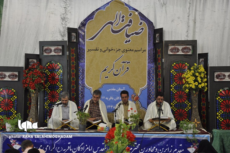 مراسم معنوی جزء‌خوانی قرآن‌کریم در بیرحند