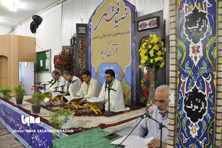 مراسم معنوی جزء‌خوانی قرآن‌کریم در بیرحند