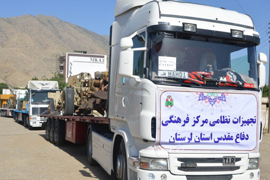 ورود تجهیزات نظامی به مرکز فرهنگی دفاع مقدس لرستان