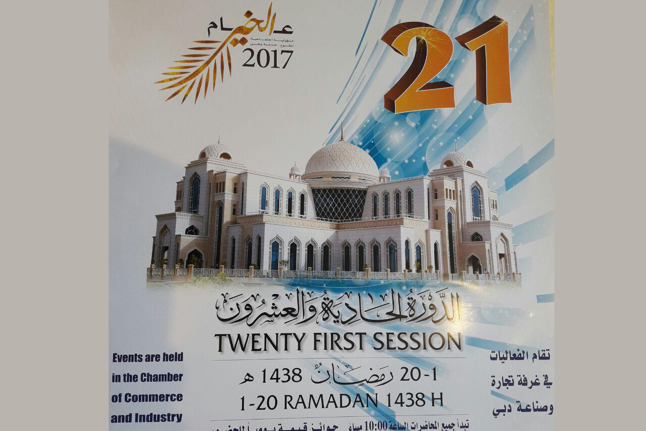 آغاز بخش رقابتی مسابقات بینالمللی قرآن امارات از شنبه/ شروع گزینش مقدماتی آغاز بخش رقابتی مسابقات بینالمللی قرآن امارات از شنبه/ شروع گزینش مقدماتی