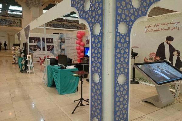 جامعةالقرآن با 3 غرفه در بیست و پنجمین نمایشگاه بین‌المللی قرآن