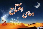 برگزاری جلسات شرح دعای افتتاح در ایام ماه مبارک رمضان در ایلام