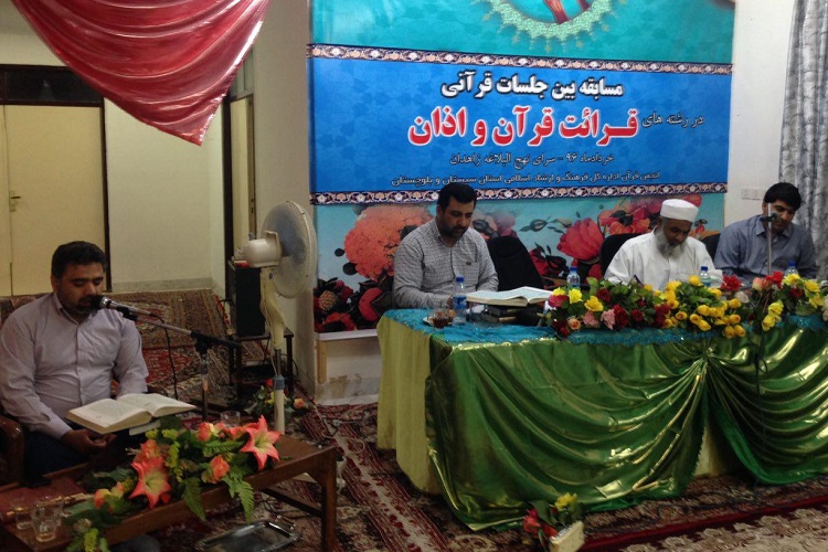 مسابقات اذان و قرائت قرآن در زاهدان برگزار شد