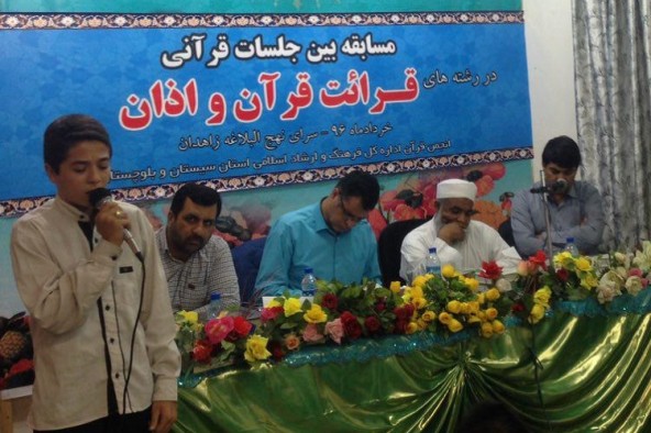 مسابقات اذان و قرائت قرآن در زاهدان برگزار شد