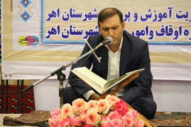 برگزاری محفل انس با قرآن در اهر برگزاری محفل انس با قرآن در اهر