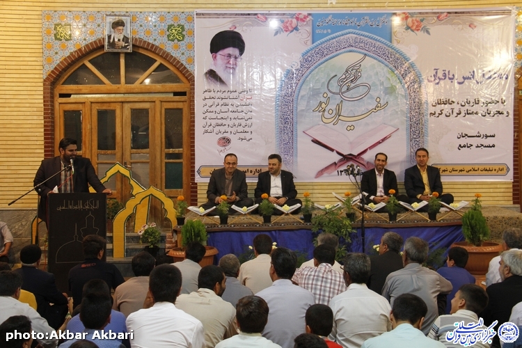 محفل انس با قرآن در سورشجان/گزارش تصویری
