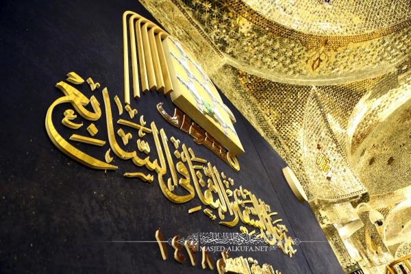 افتتاح هفتمین جشنواره فرهنگی سفیر در مسجد کوفه