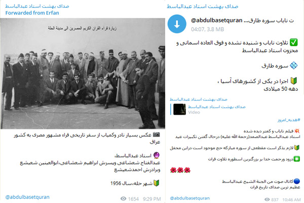 کانال «صدای بهشت» کاملترین مجموعه آثار عبدالباسط کانال «صدای بهشت» کاملترین مجموعه آثار عبدالباسط