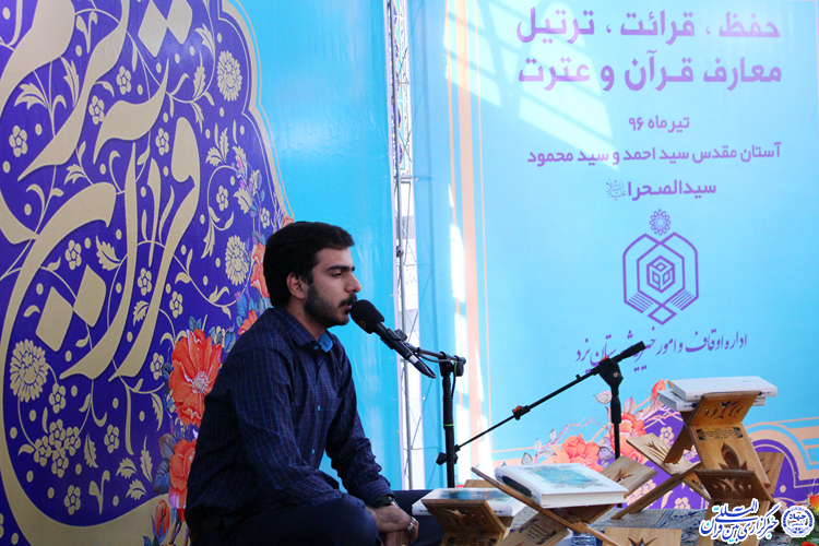 گزارش تصویری/مسابقات قرآن کریم در شهرستان یزد